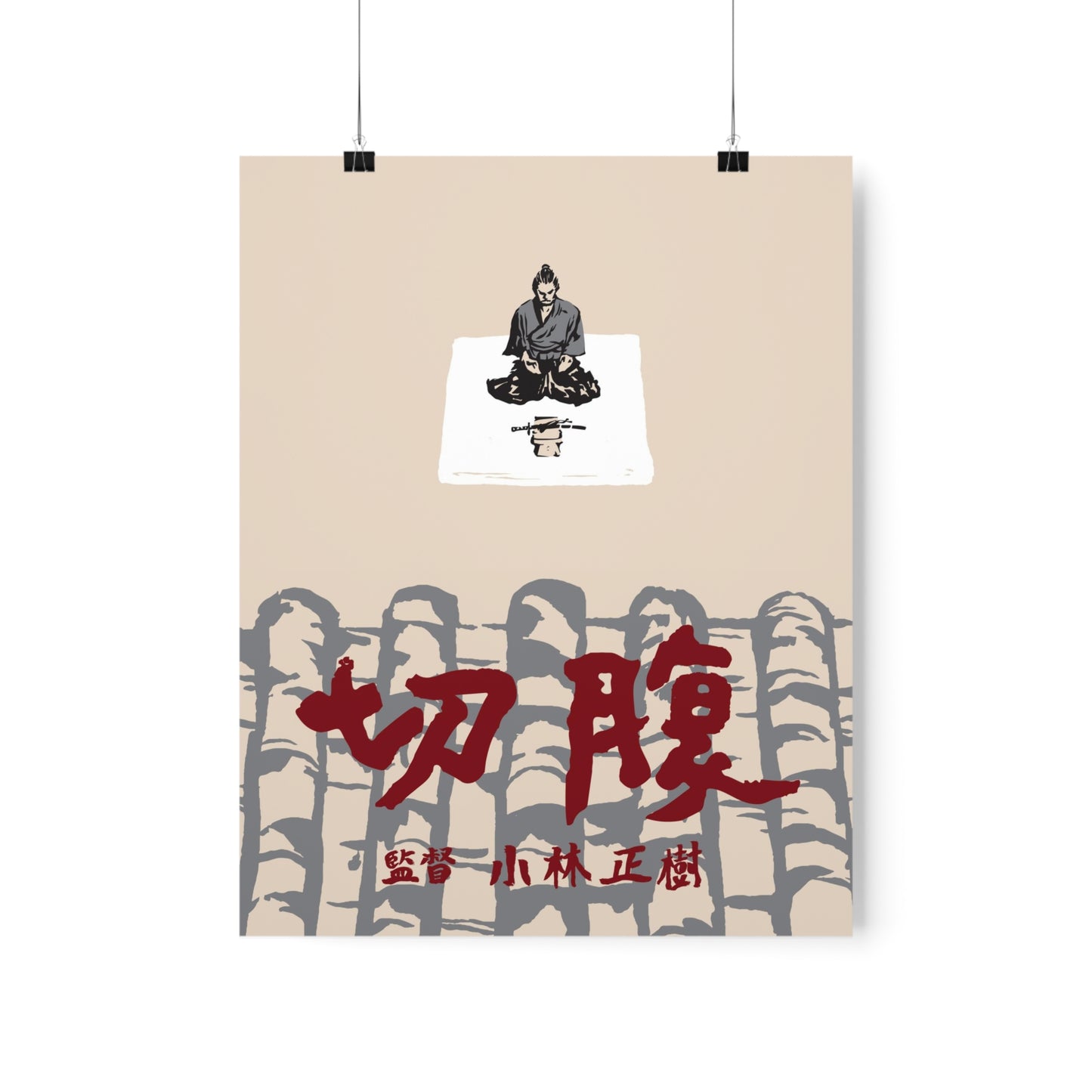 Harakiri (Seppuku) 1962 Movie Premium Matte Poster